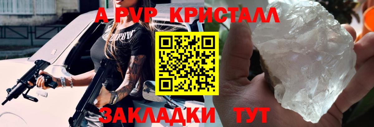 Павлово  А ПВП VHQ  A PVP VHQ  Вход с VPN  A-PVP мука 