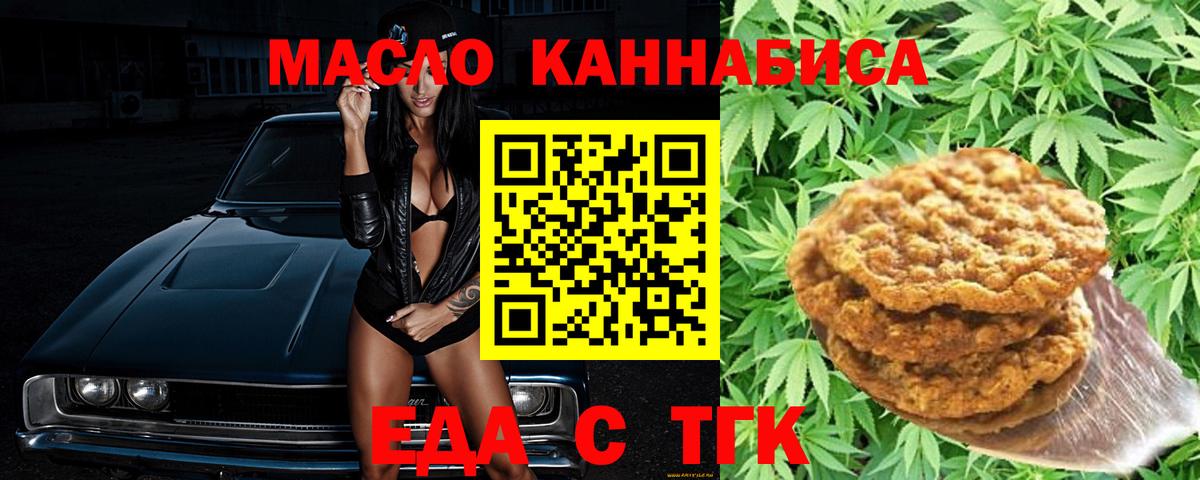 Canna-Cookies марихуана Павлово