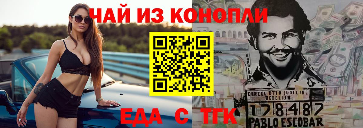 Павлово  Cannafood марихуана  Вход с VPN 