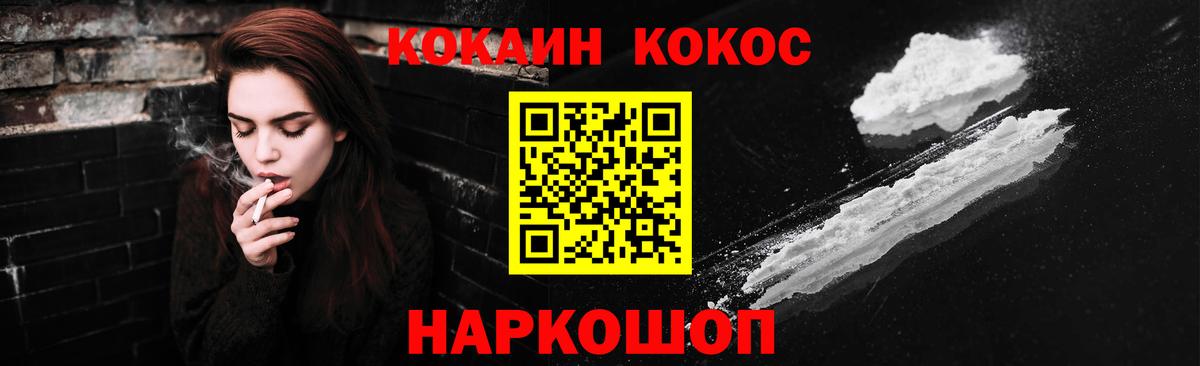 Кокаин Колумбийский Павлово