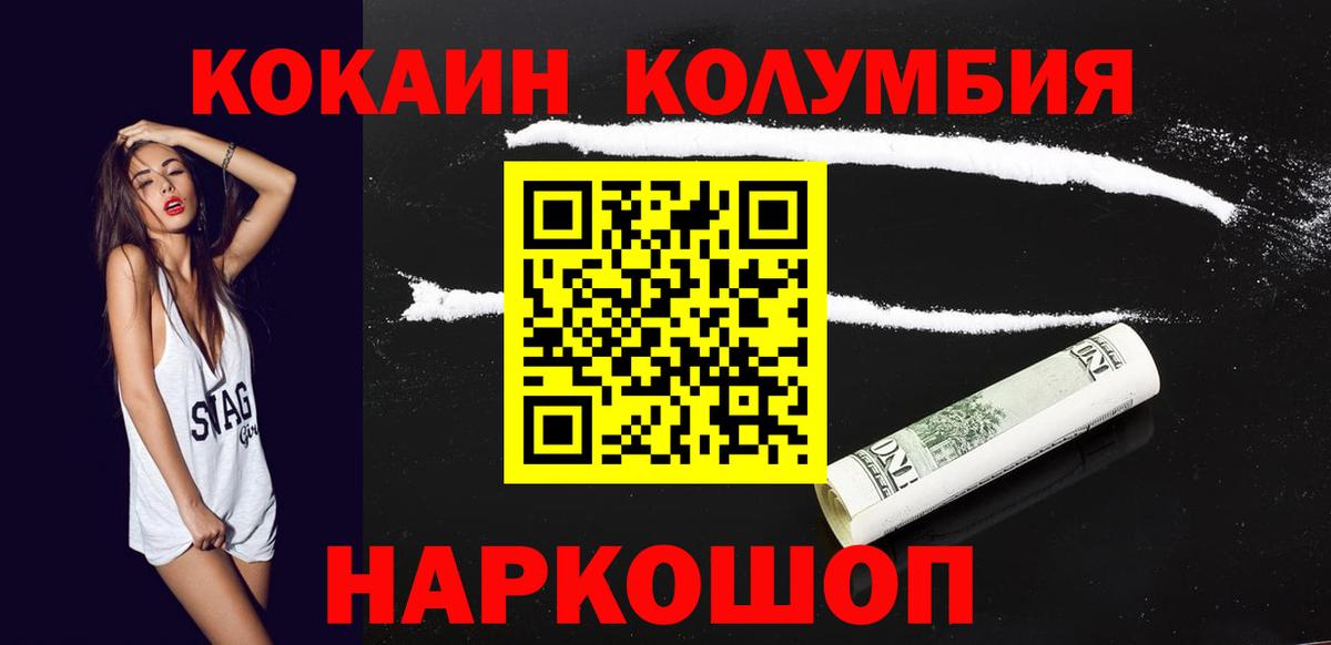 COCAIN  Вход с VPN  Павлово  где купить наркоту  Кокаин 99% 