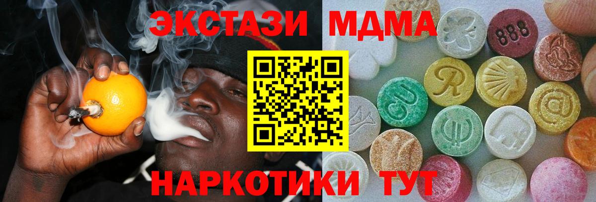 ЭКСТАЗИ  ЭКСТАЗИ круглые  маркетплейс формула  Павлово  Вход с VPN 