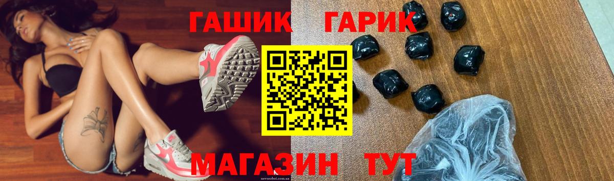 Гашиш убойный Павлово