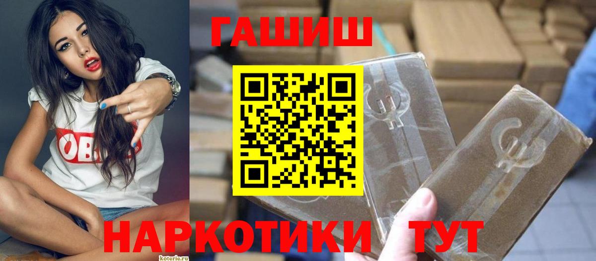 ГАШИШ Изолятор  Вход с VPN  Гашиш AMNESIA HAZE  Павлово 