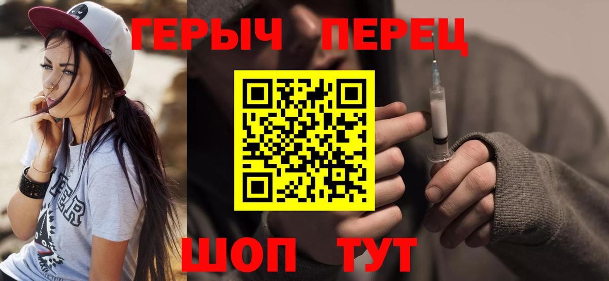 Павлово  Героин Heroin  Вход с VPN 