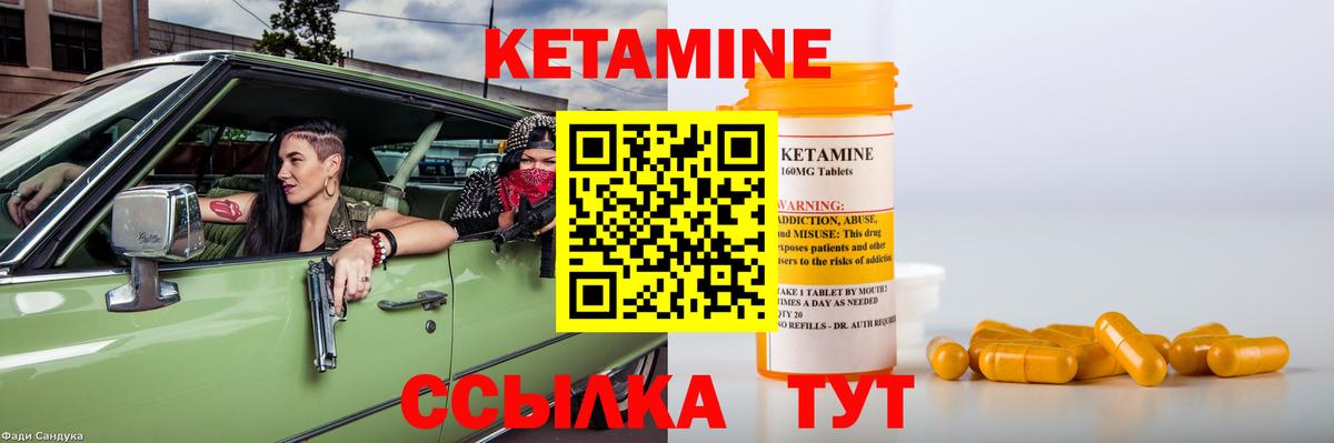 Кетамин VHQ  Вход с VPN  Павлово  КЕТАМИН ketamine 