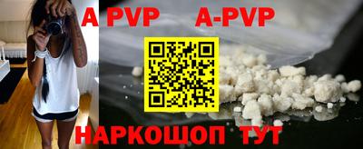 ALPHA PVP Рузаевка