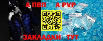 ALPHA PVP Рузаевка