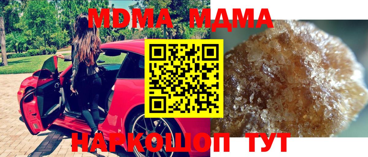 МДМА молли Павлово