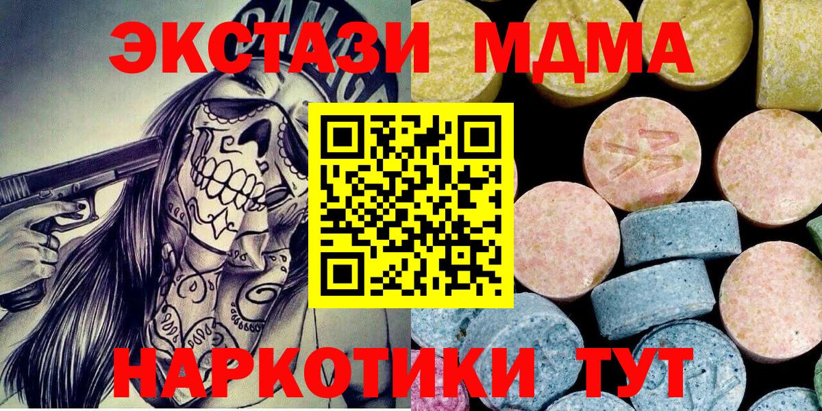 MDMA  Вход с VPN  Павлово  MDMA Molly  MDMA кристаллы 