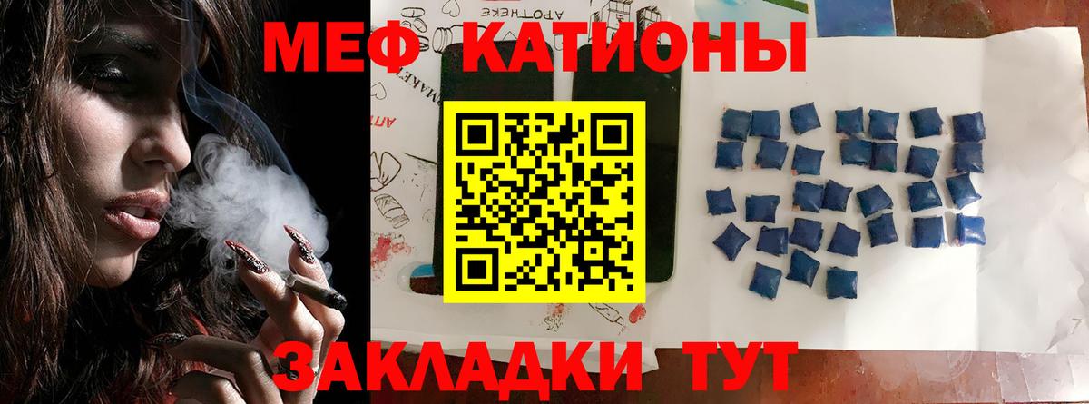 МЕФ  Павлово