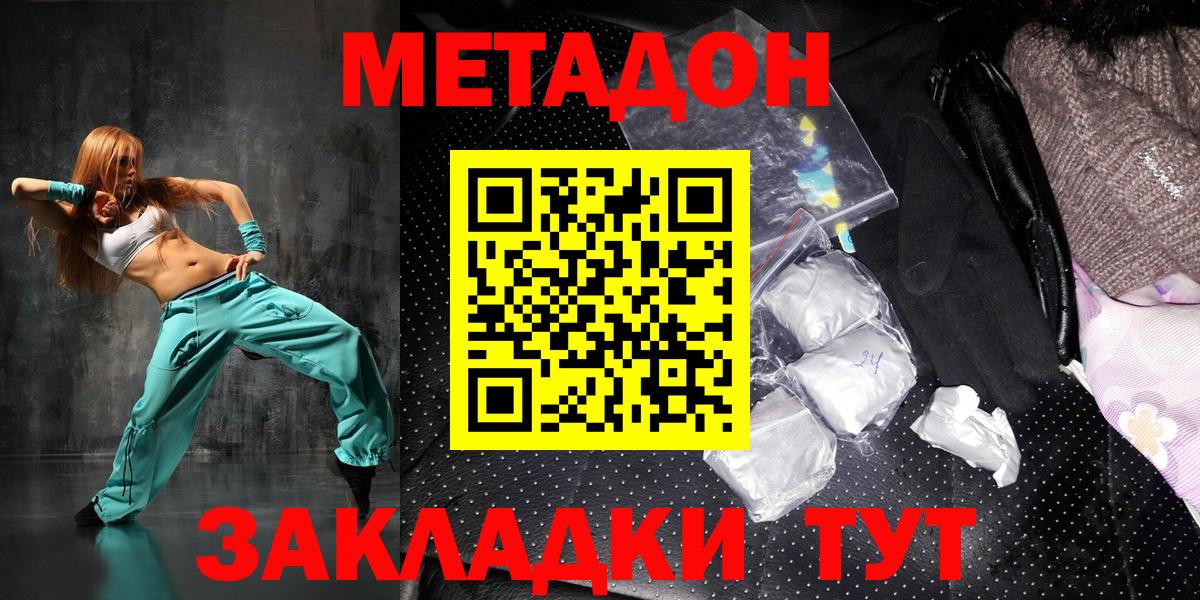 Метадон мёд  Вход с VPN  Павлово 