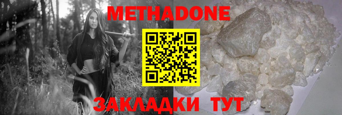 МЕТАДОН мёд Павлово