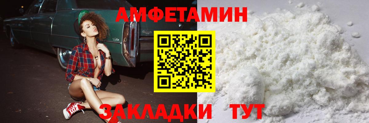 Павлово  Первитин кристалл  Вход с VPN 