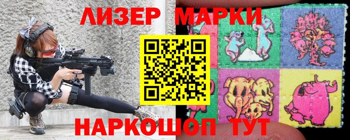 Наркотические марки 1,5мг Павлово