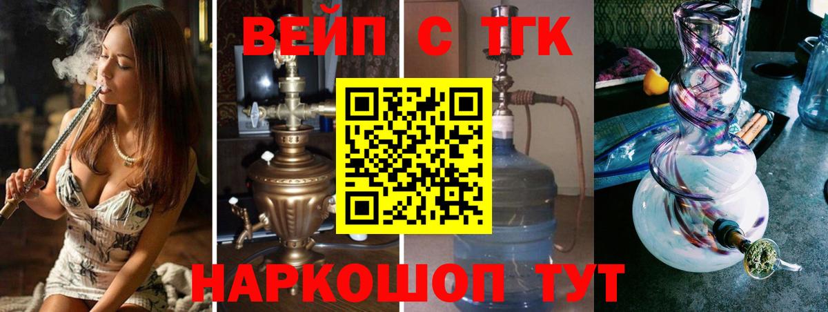 Дистиллят ТГК жижа Павлово